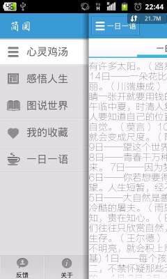 简阅 V3.24.022020截图3