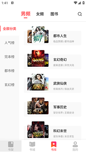 书友小说 V1.2.2截图1