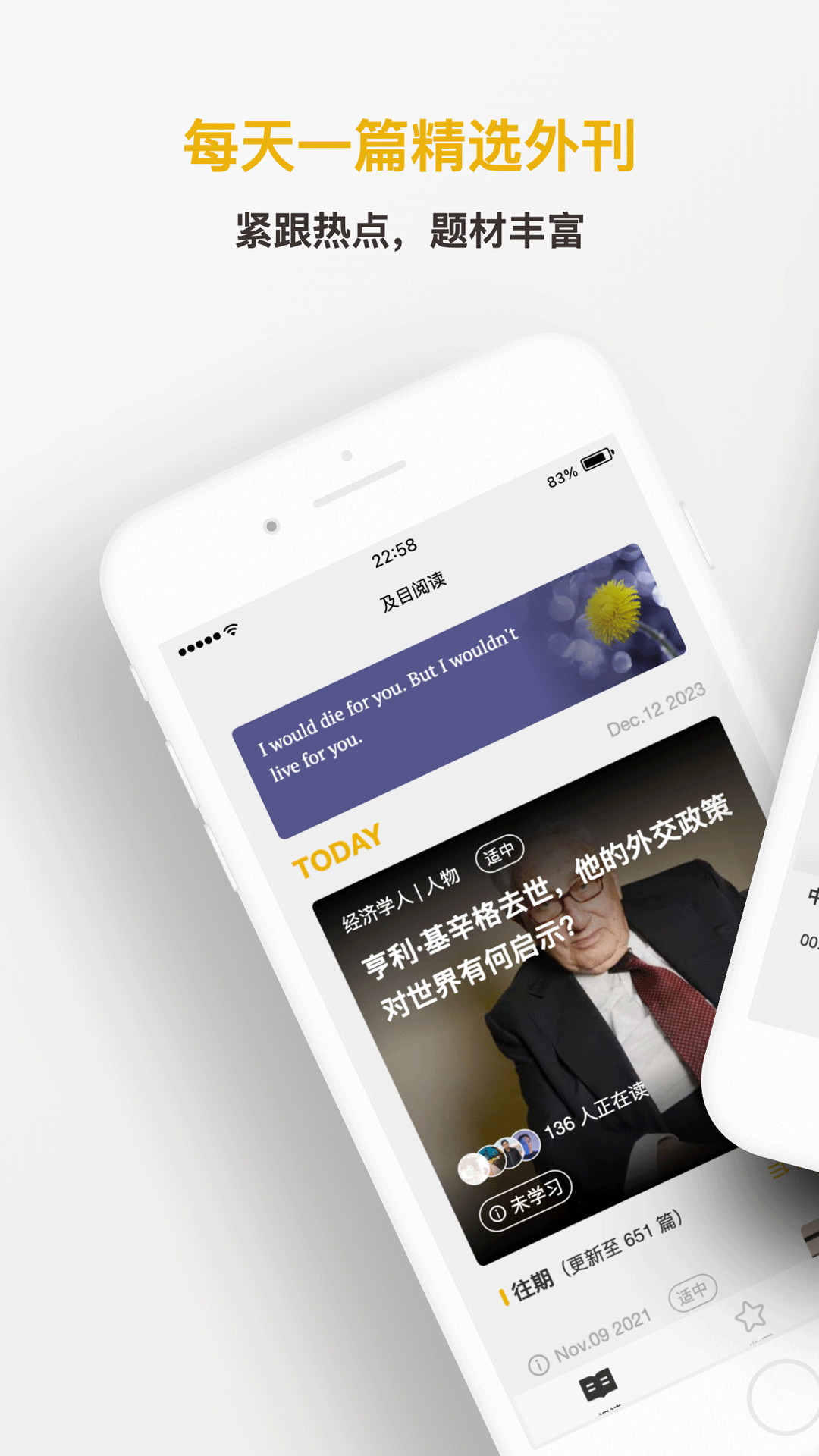 及目阅读 V0.2.1截图2