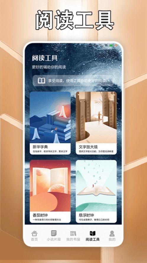 追书大师轻享版 V1.4截图1