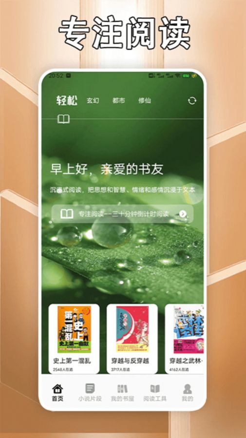 追书大师轻享版 V1.4截图2