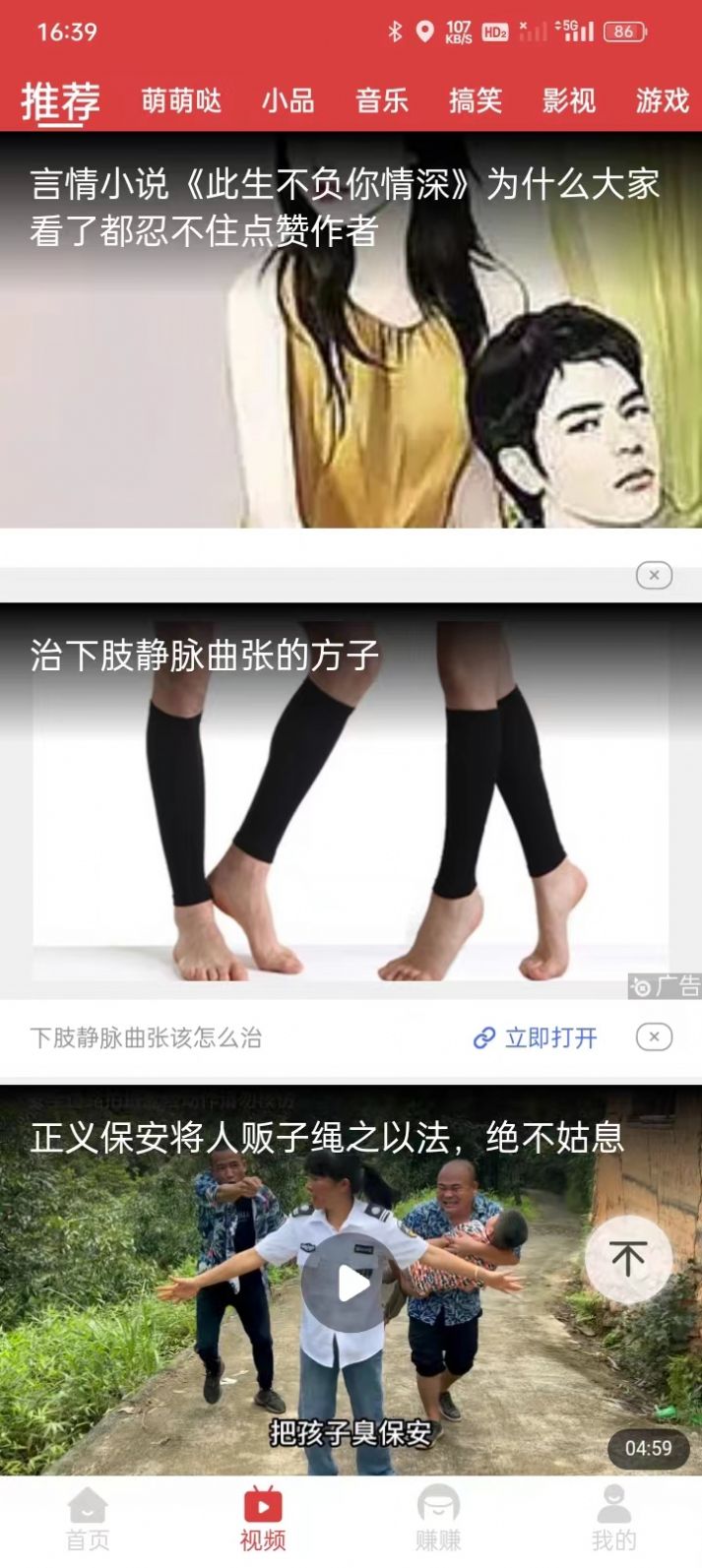 小马悦读 V5.8.0截图2