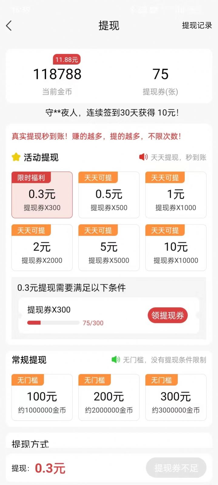 小马悦读 V5.8.0截图3