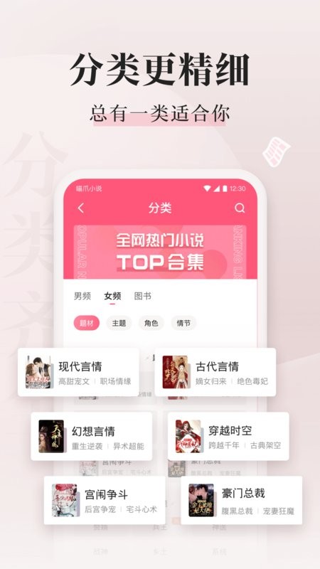 喵爪小说app V1.0.0截图1