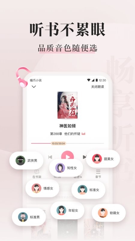 喵爪小说app V1.0.0截图2