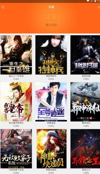 南风免费小说app V1.1.0截图3