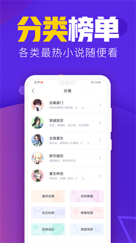 红果冻小说 V1.1截图2