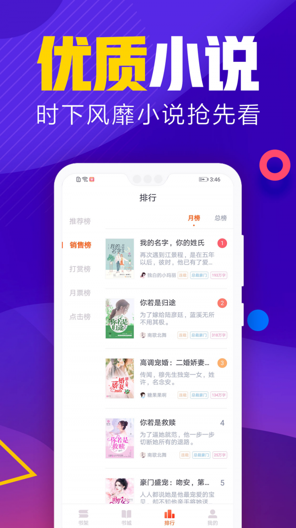 红果冻小说 V1.1截图3