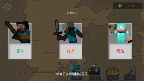 我的世界王国保卫战手机版 V0.3.3.MOBILE截图2