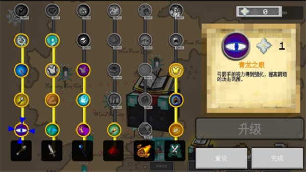 我的世界王国保卫战手机版 V0.3.3.MOBILE截图3