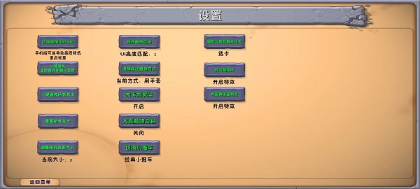 植物大战僵尸融合版3.3.1 V3.3.1截图3