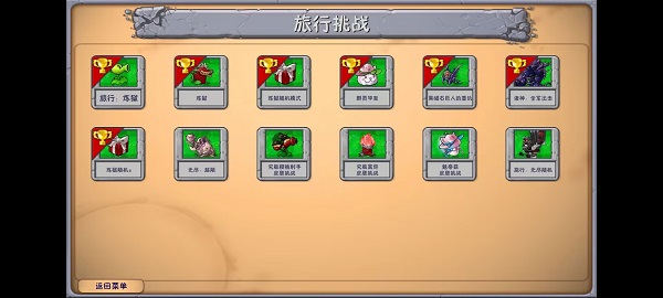 植物大战僵尸融合版3.3.1 V3.3.1截图4