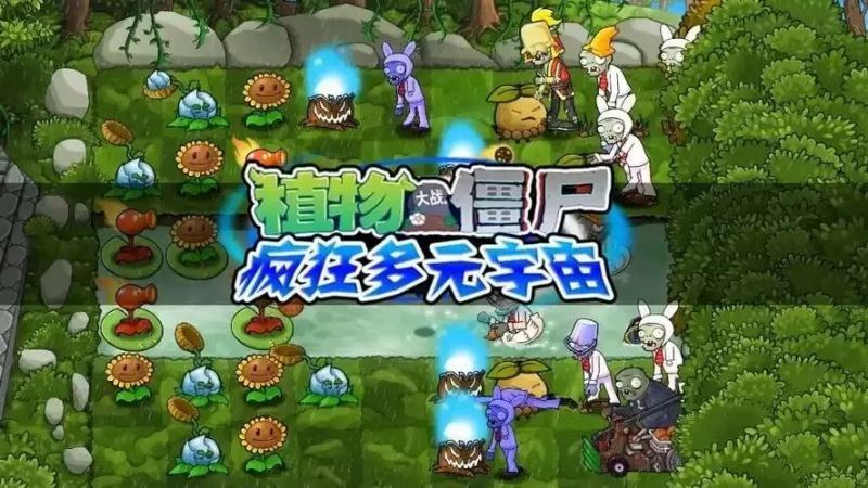 pvz疯狂多元宇宙2.0手机版 V1.0.1截图4