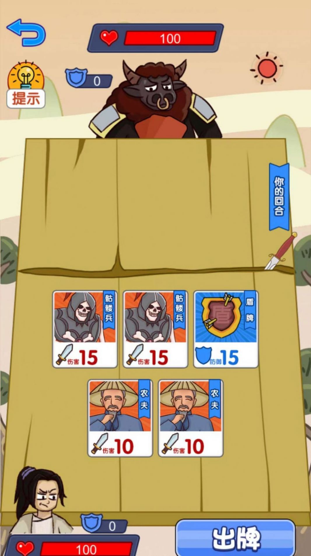 卡牌模拟器 V1.0.0截图2