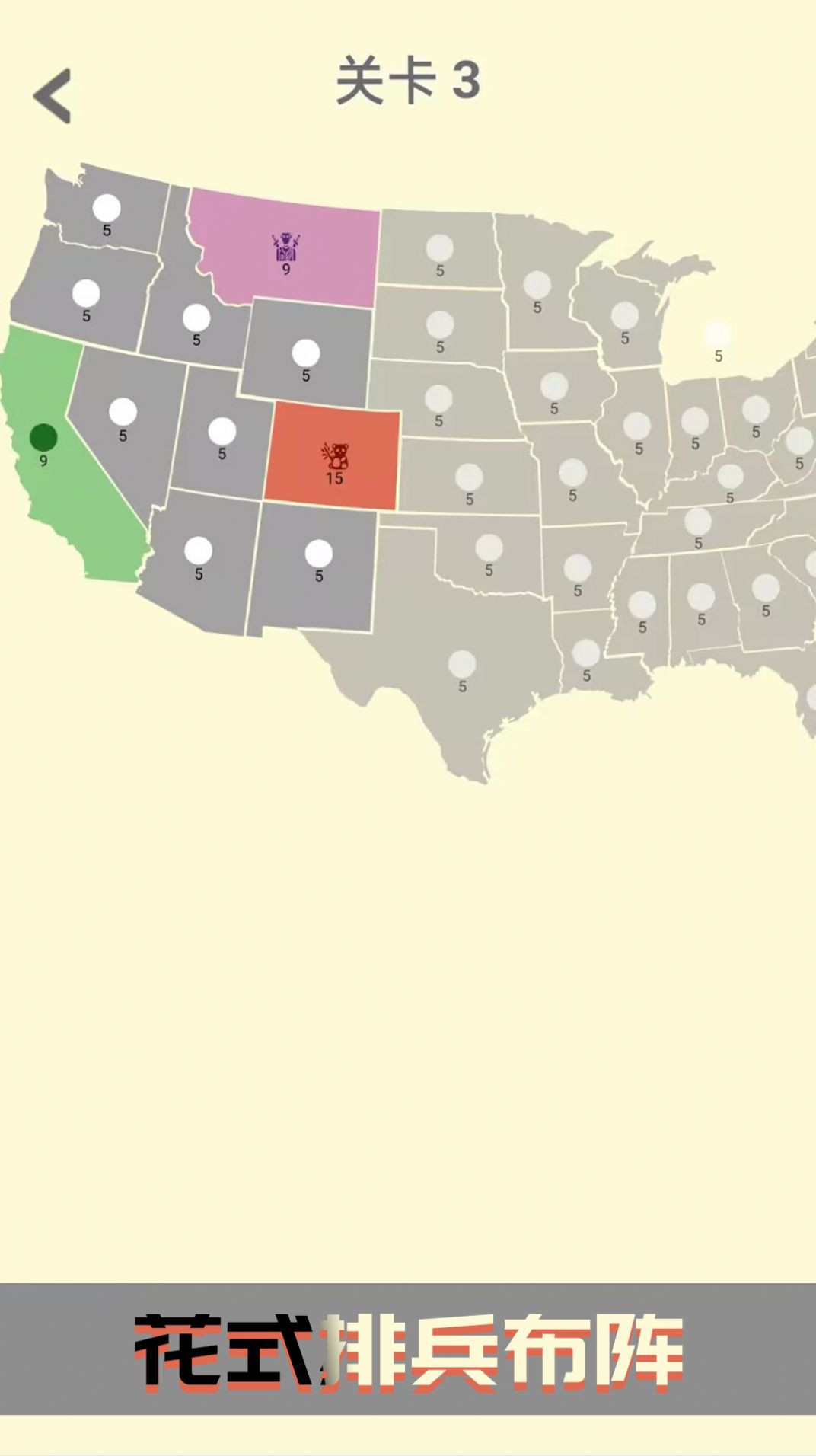 帝国大决战 V1.0.3截图2