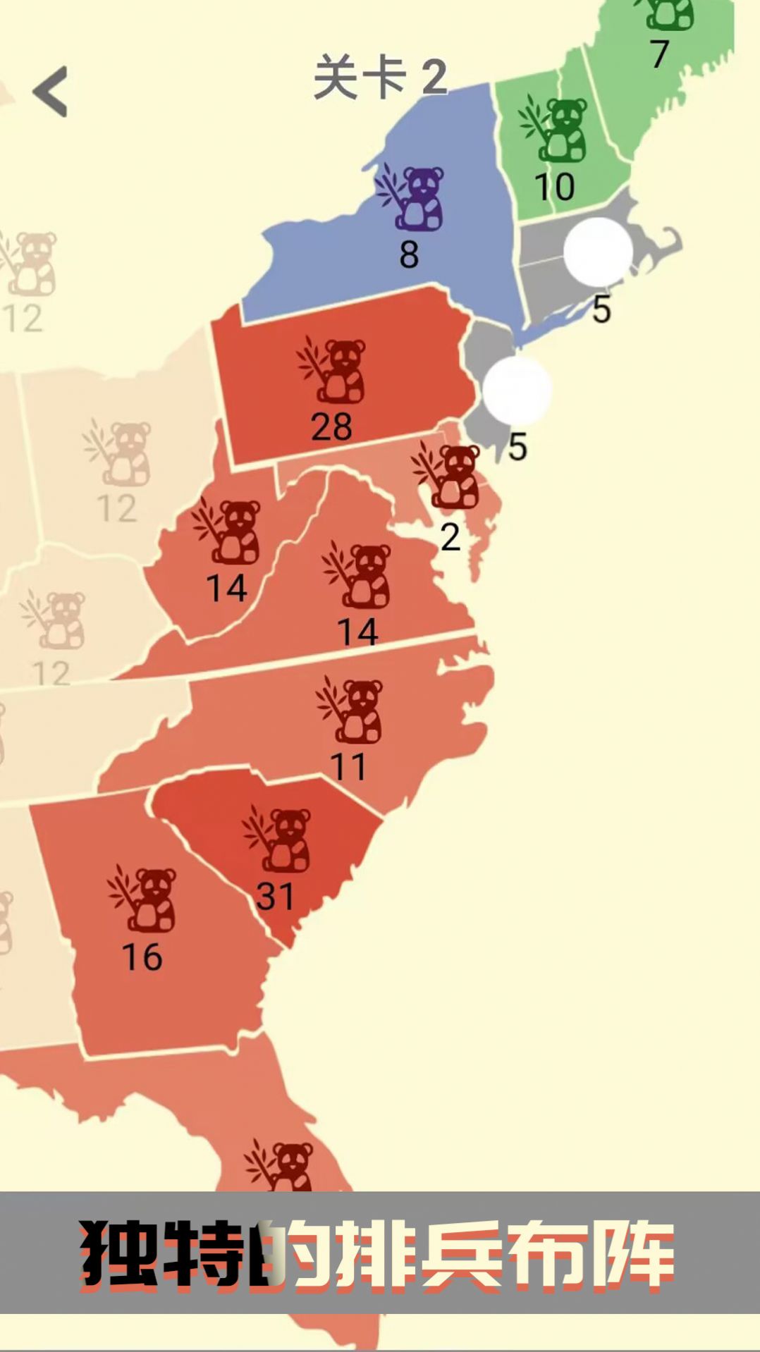 帝国大决战 V1.0.3截图3