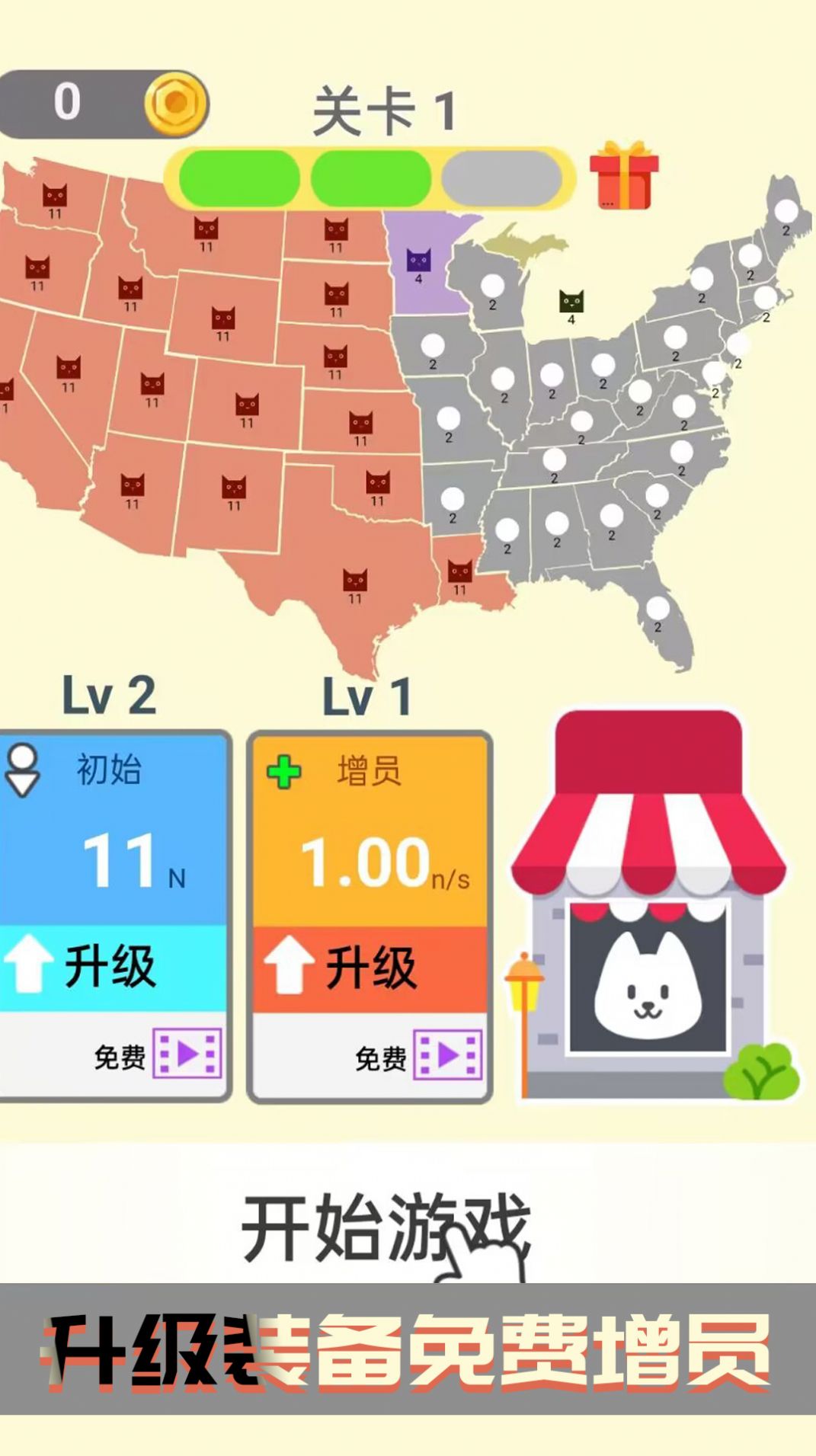 帝国大决战 V1.0.3截图4