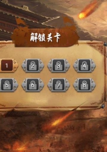 王了个王朝 V1.0.0截图1