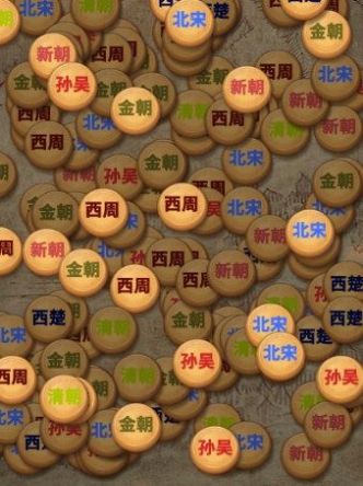 王了个王朝 V1.0.0截图2