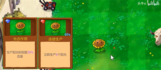 植物大战僵尸新指导版0.302 V0.37截图4
