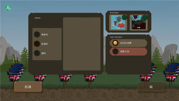 波兰球之战2024 V0.7截图2