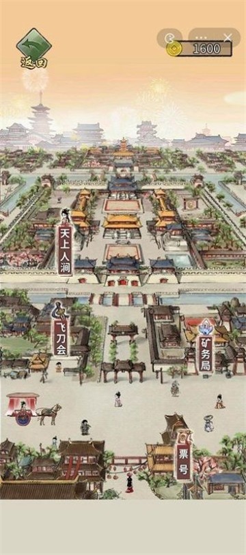 重生干皇帝 V1.0截图4