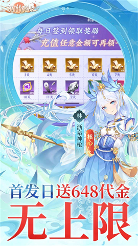 百川铸魂录0.1折代金版 V1.0截图1