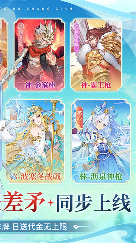 百川铸魂录0.1折代金版 V1.0截图3