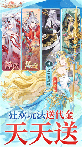 百川铸魂录0.1折代金版 V1.0截图4