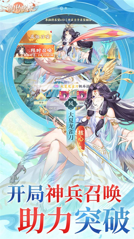 百川铸魂录0.1折代金版 V1.0截图5