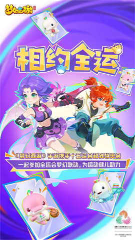 梦幻西游互通版 V1.524.0截图2