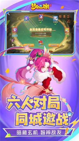 梦幻西游互通版 V1.524.0截图3