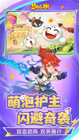 梦幻西游互通版 V1.524.0截图4