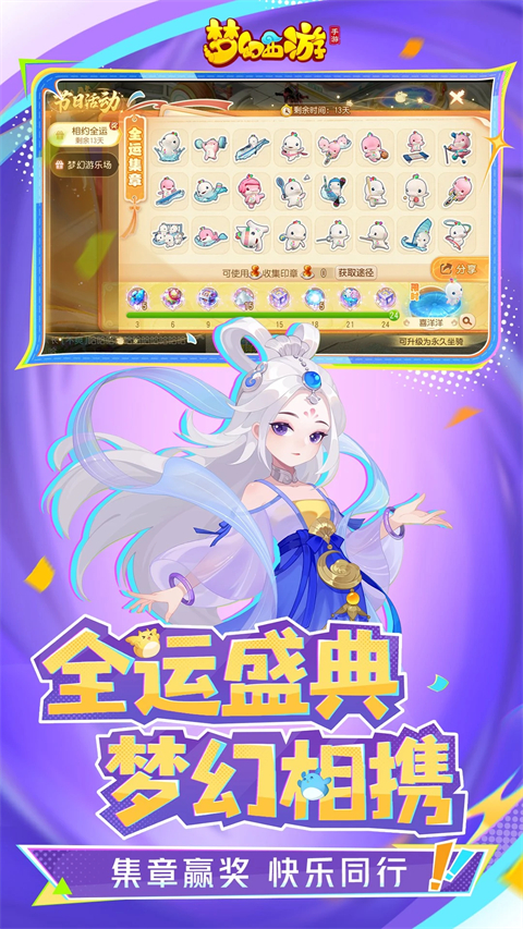 梦幻西游互通版 V1.524.0截图5