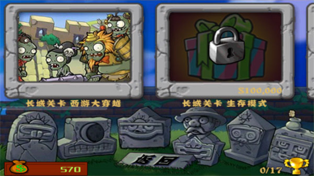 植物大战僵尸西游版2.1版本 V2.1截图1