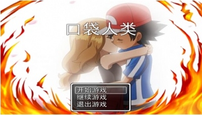 口袋人类汉化版 V1.0截图3