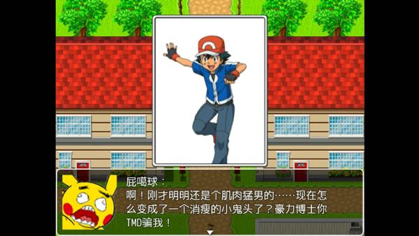 口袋人类汉化版 V1.0截图4