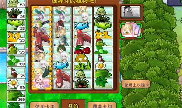 植物娘大战僵尸庄不纯最新版本 V0.7.8截图2