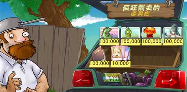 植物娘大战僵尸庄不纯最新版本 V0.7.8截图3