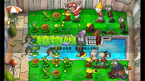 植物娘大战僵尸庄不纯最新版本 V0.7.8截图4