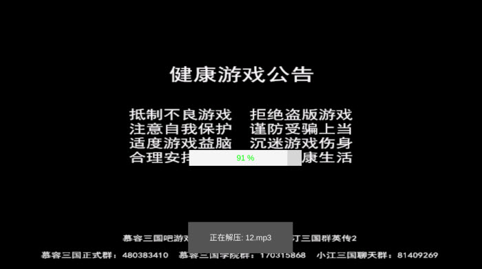 水浒英雄传单机版 V2.11.1截图3