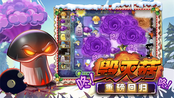 植物大战僵尸2迷宫拓展版 V1.5.1截图2