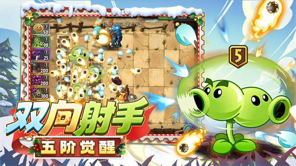 植物大战僵尸2迷宫拓展版 V1.5.1截图3