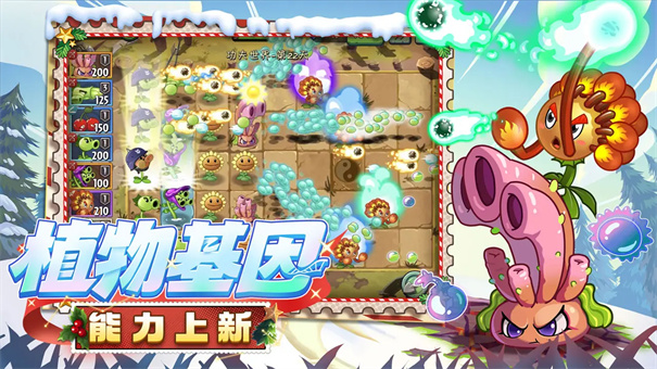 植物大战僵尸2迷宫拓展版 V1.5.1截图4