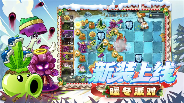 植物大战僵尸2迷宫拓展版 V1.5.1截图5