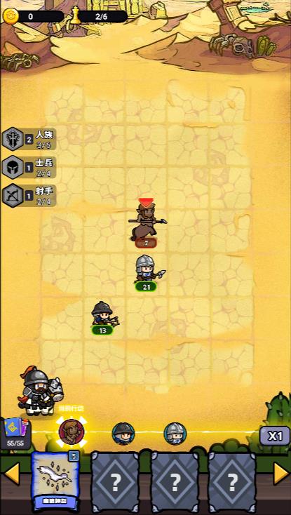 魔法之弈 V1.0截图1