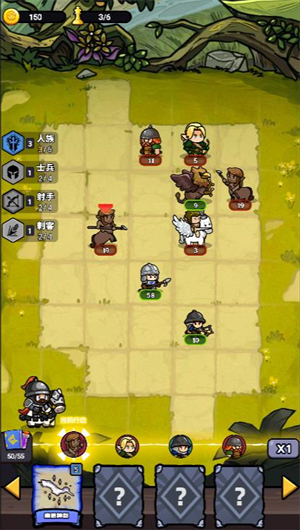 魔法之弈 V1.0截图2