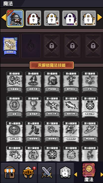 魔法之弈 V1.0截图3