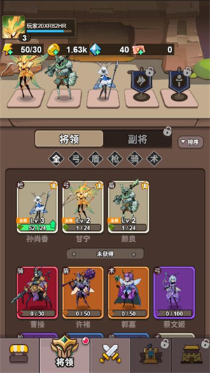 攻防乱斗 V1.0截图3