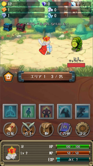 进击的国王 V截图1